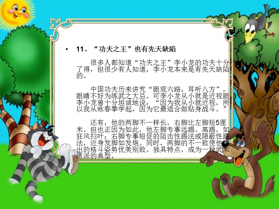 经典的人生哲理故事(二).ppt_第2页