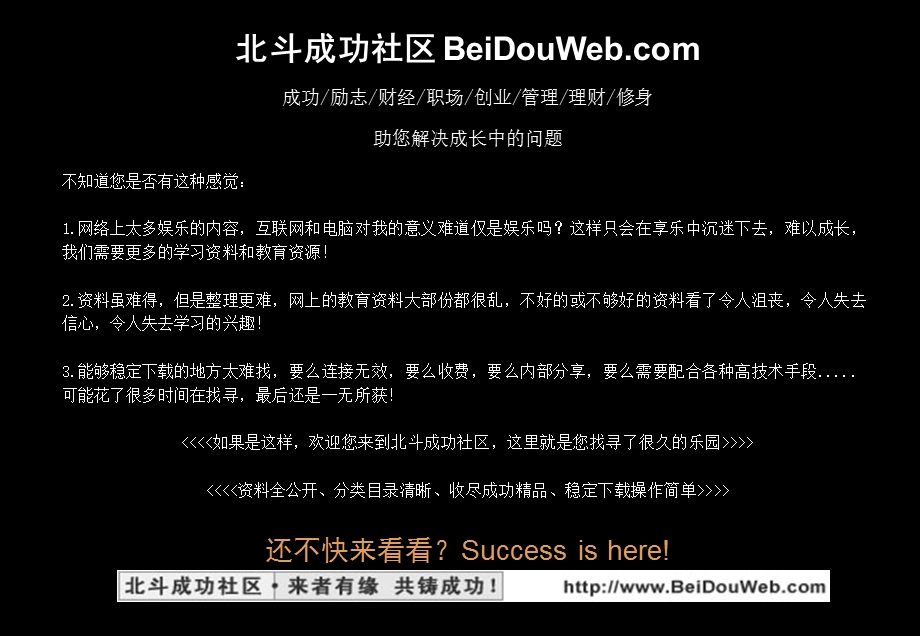 公司薪酬改革咨询报告.ppt_第2页