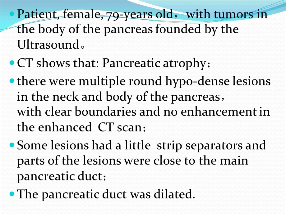 胰腺导管内乳头状瘤.ppt_第2页