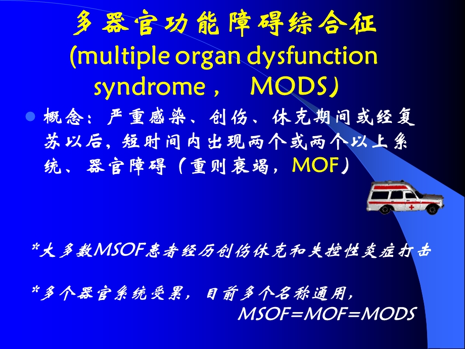 病理生理学教研室赵明耀.ppt_第3页