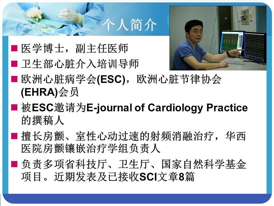 肺高血压指南解读.ppt_第2页