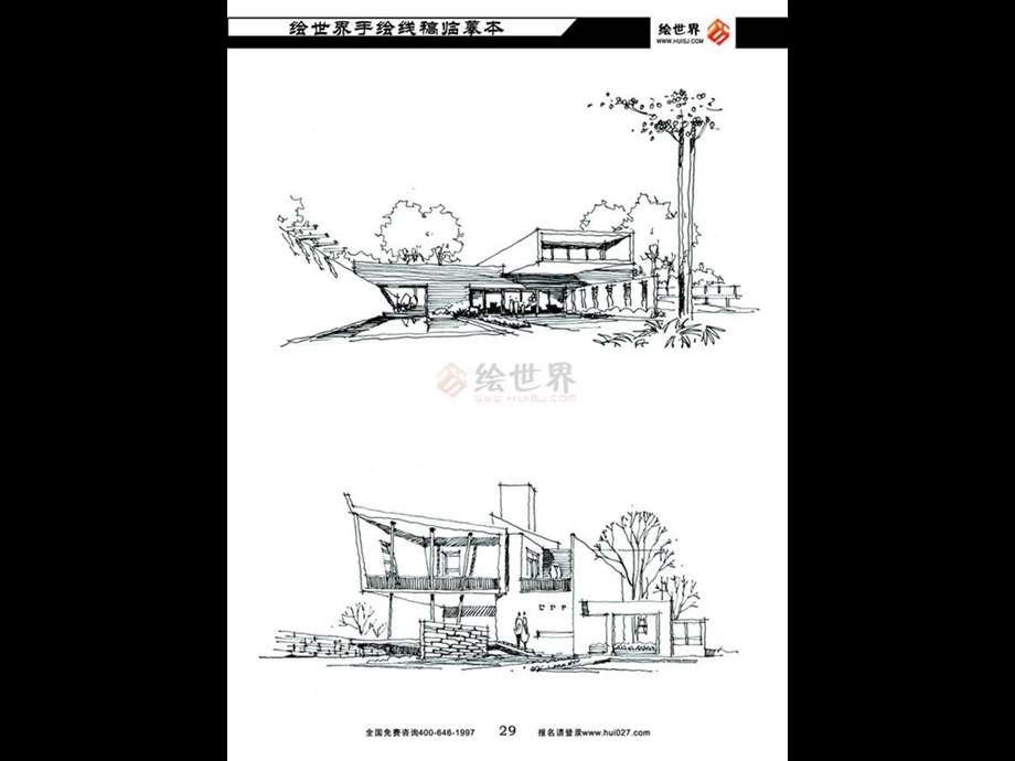 景观建筑规划手绘线稿临摹本2.ppt_第2页