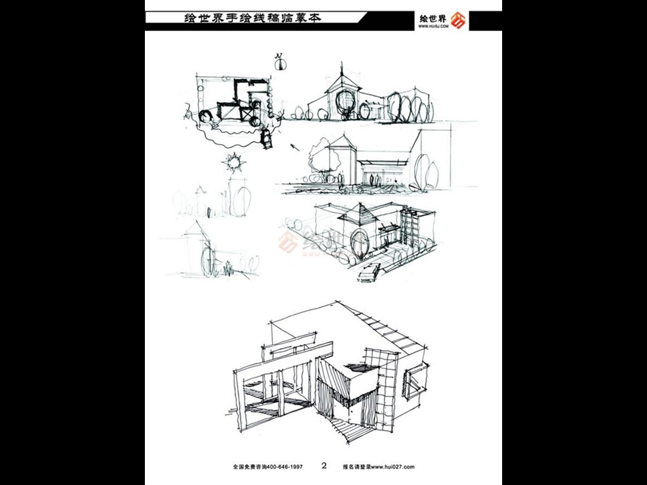 景观建筑规划手绘线稿临摹本2.ppt_第3页
