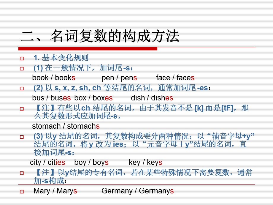 英语基础语法知识-名词.ppt_第2页