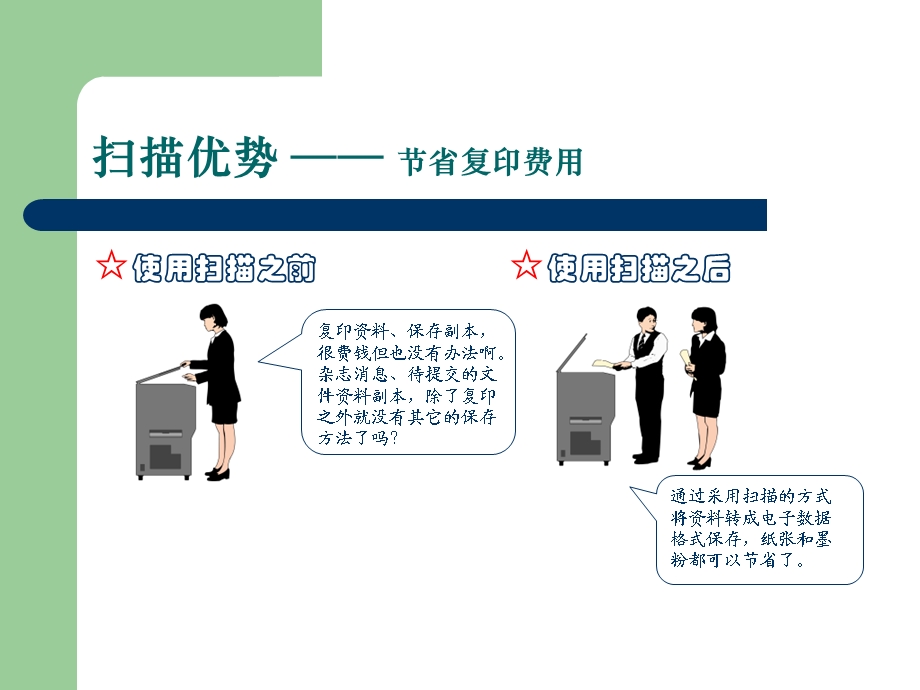 解决方案建议书.ppt_第3页