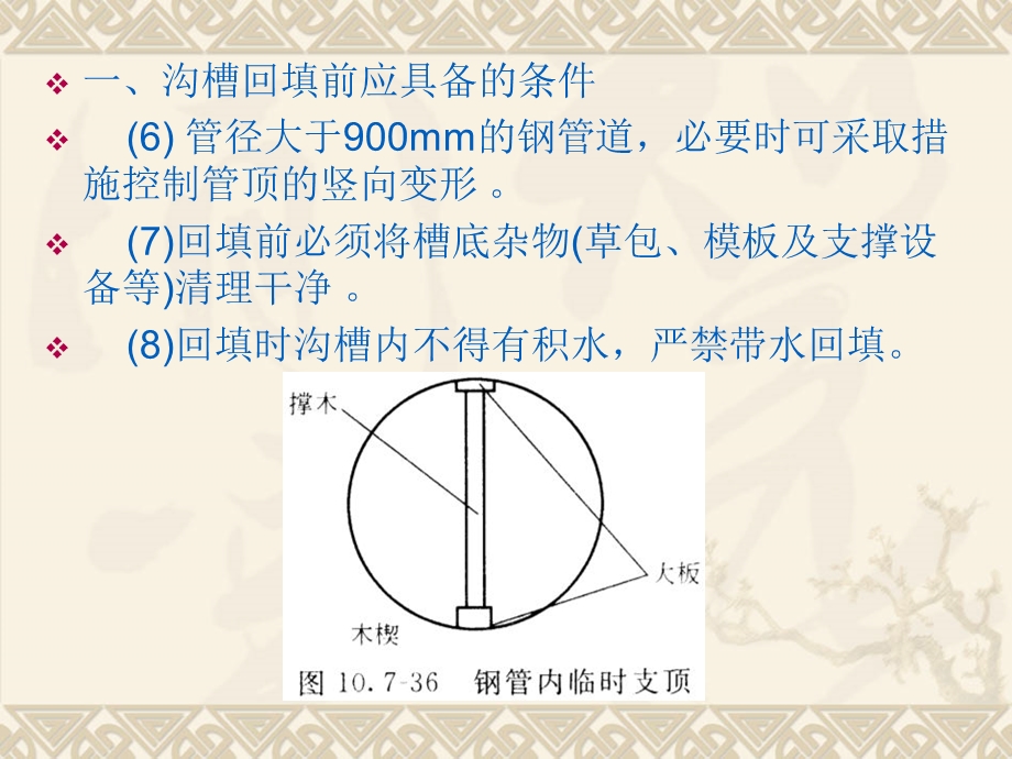 水工程施工第2章5.ppt_第3页