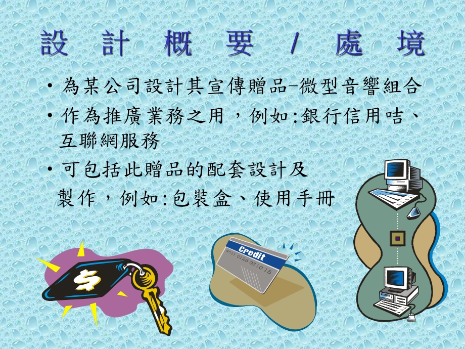 微型音响组合设计方案.ppt_第3页