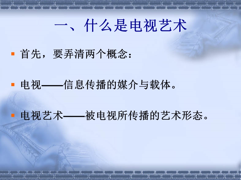 高鑫教案.ppt_第3页