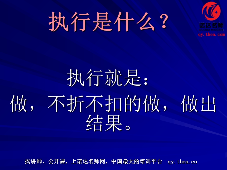 执行力培训之员工.ppt_第2页