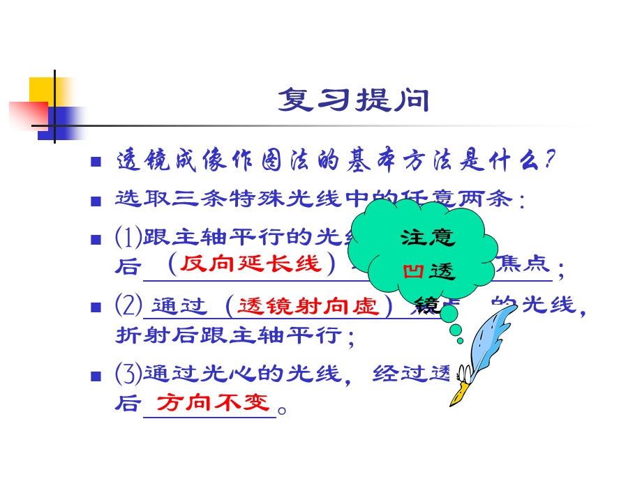 七章光的反射和折射十透镜成像公式.ppt_第2页