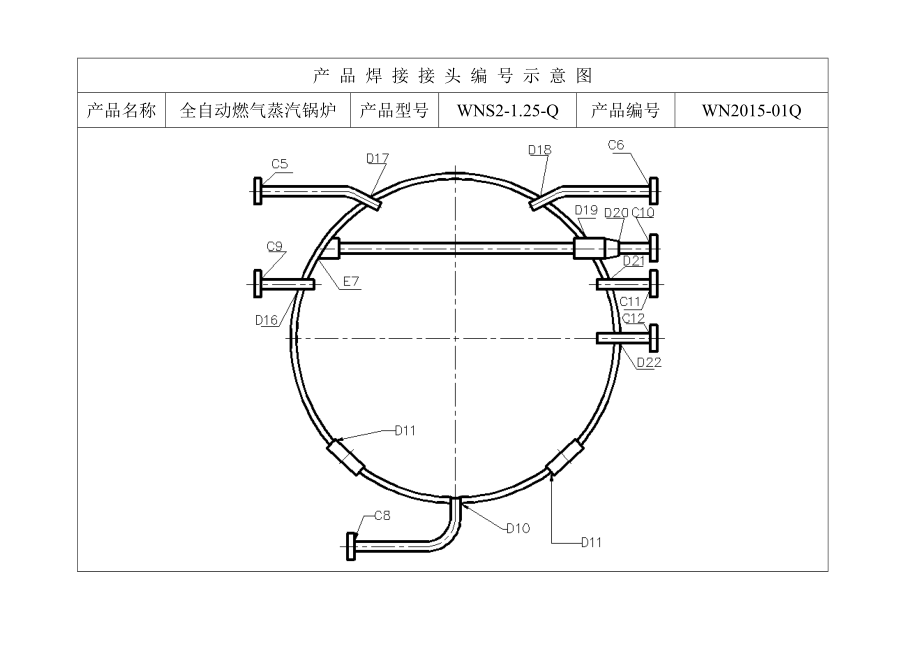 2125全自动燃气蒸汽锅炉焊接工艺都规程 2..doc_第3页