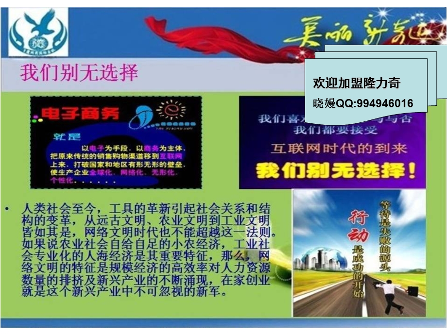 年你应该知道的秘密.ppt_第3页