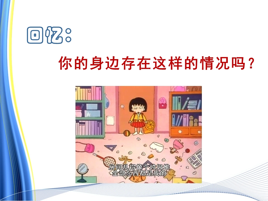 小学综合实践课件三下2制作收纳盒.ppt_第2页