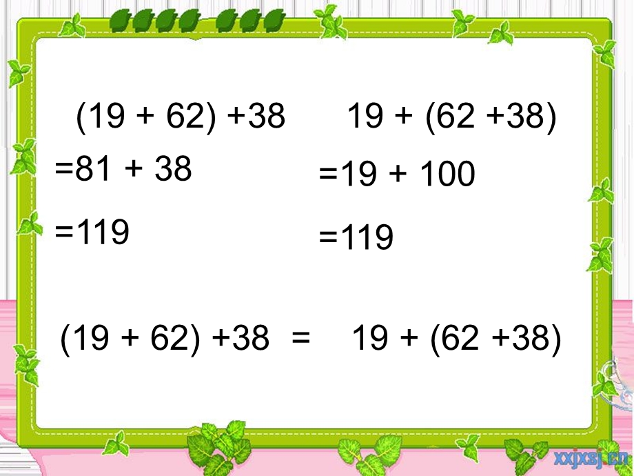 四年级数学上册加法结合律.ppt_第3页