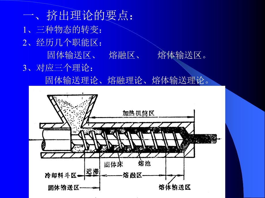 注塑机的结构及原理(仅供参考).ppt_第2页