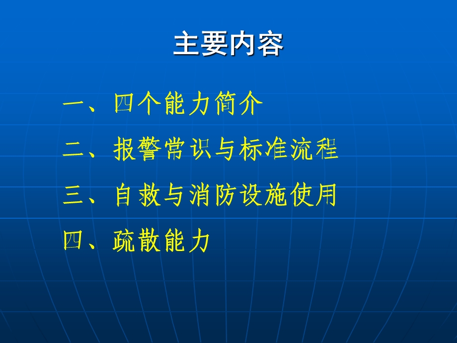 学习培训课件参考.ppt_第2页