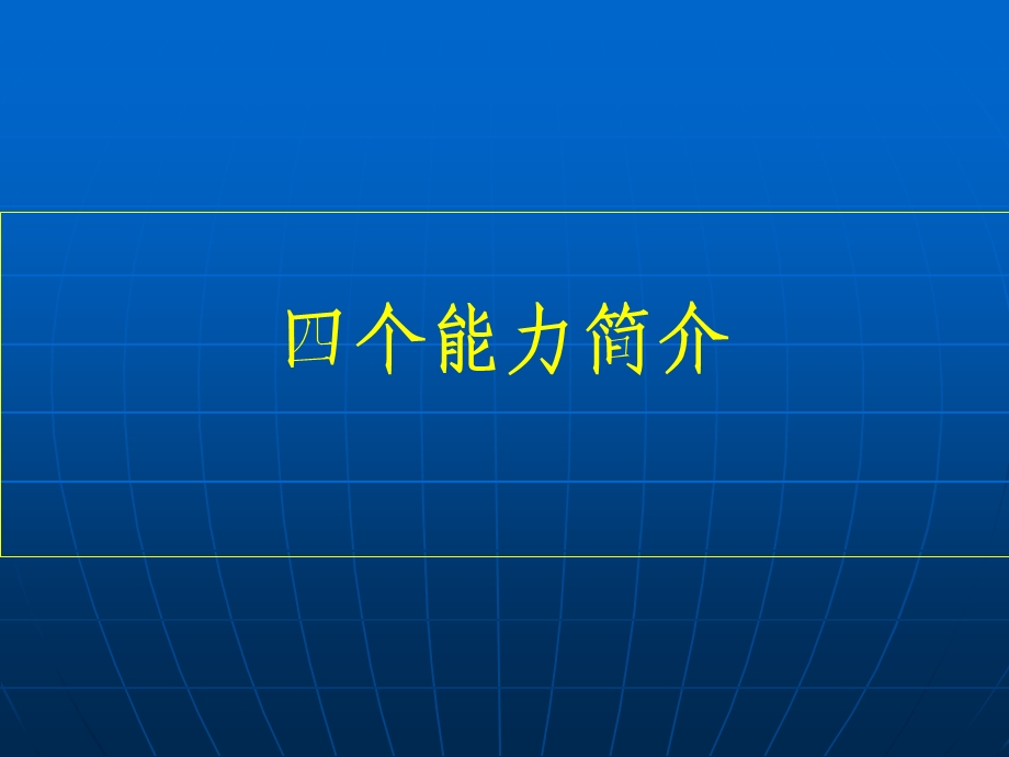 学习培训课件参考.ppt_第3页