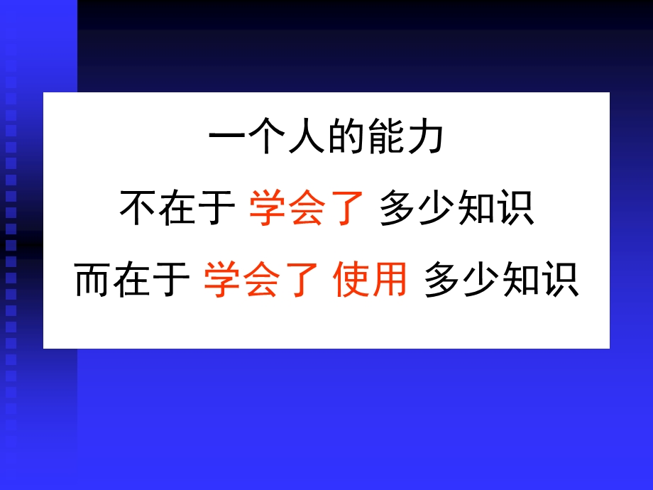 材料的微结构与性能12.ppt_第2页