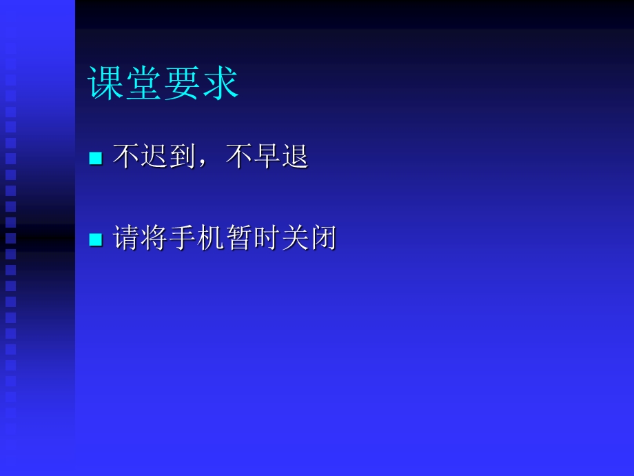 材料的微结构与性能12.ppt_第3页