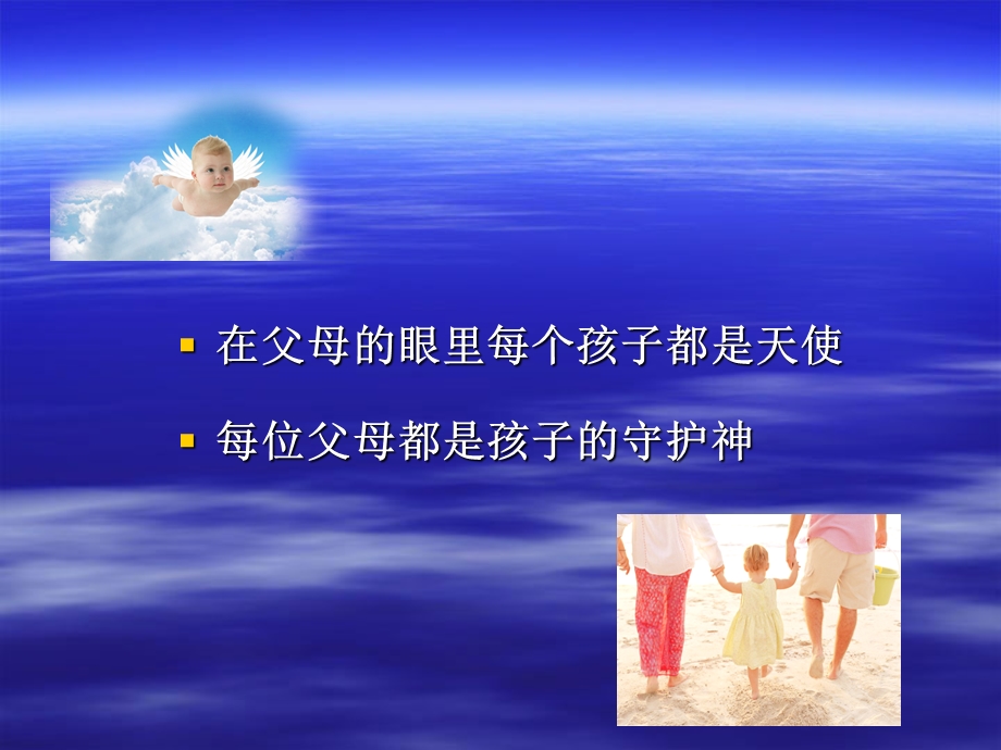 营养与宝宝健康(m).ppt_第2页