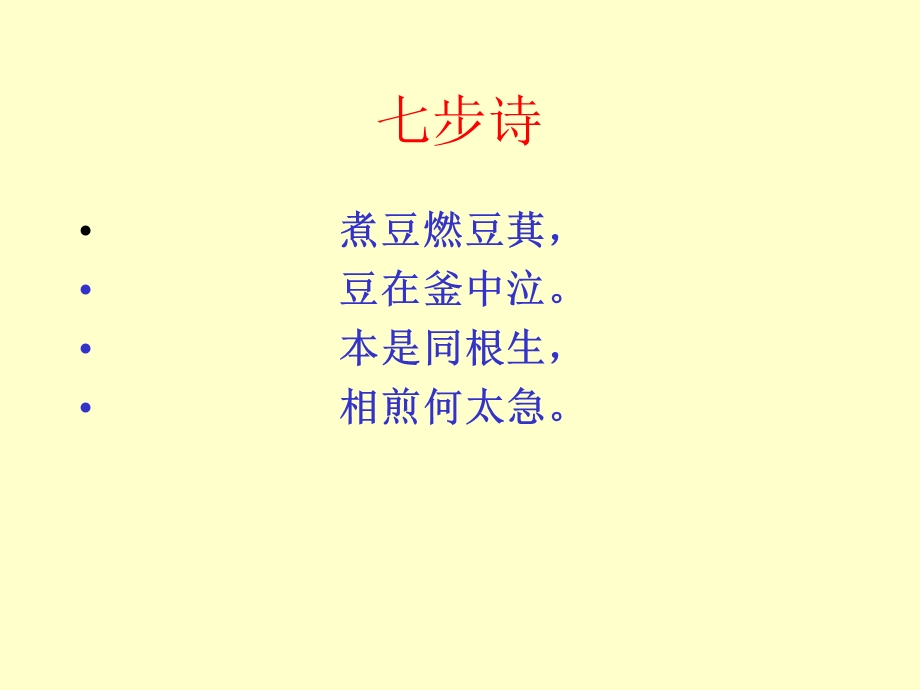 十三人琴俱亡课件上课.ppt_第1页