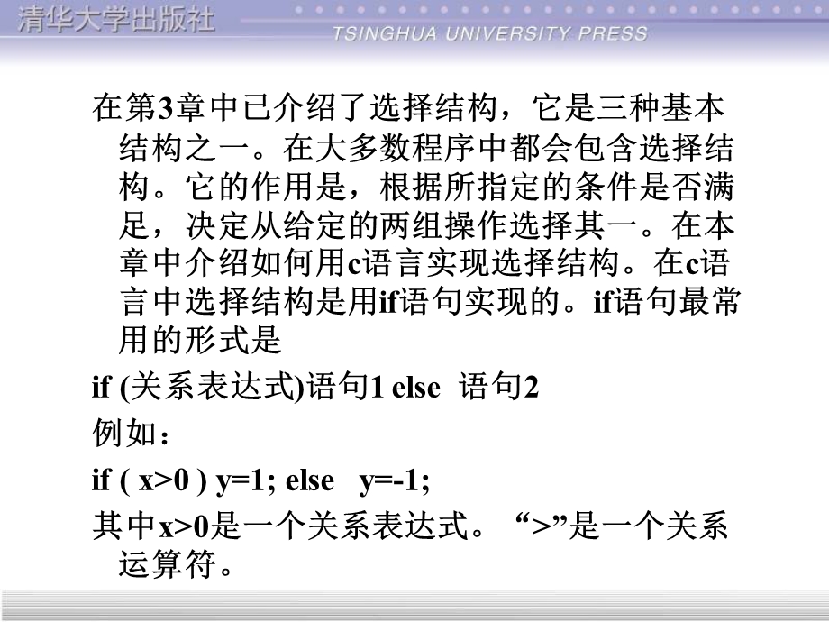 C语言PPT谭浩强教材配套版第5章.ppt_第2页