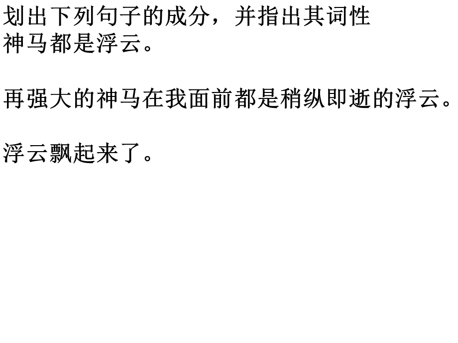 现代汉语语法尤.ppt_第1页