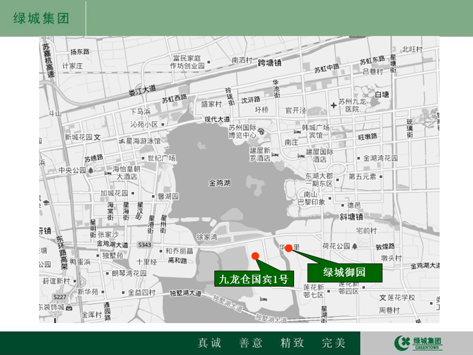 绿城苏州御园对比九龙仓国宾一号研究.ppt_第2页