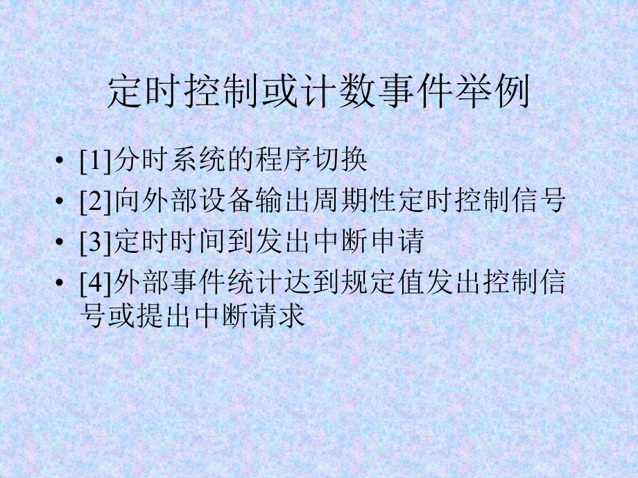 可编程接口芯片及应用.ppt_第3页