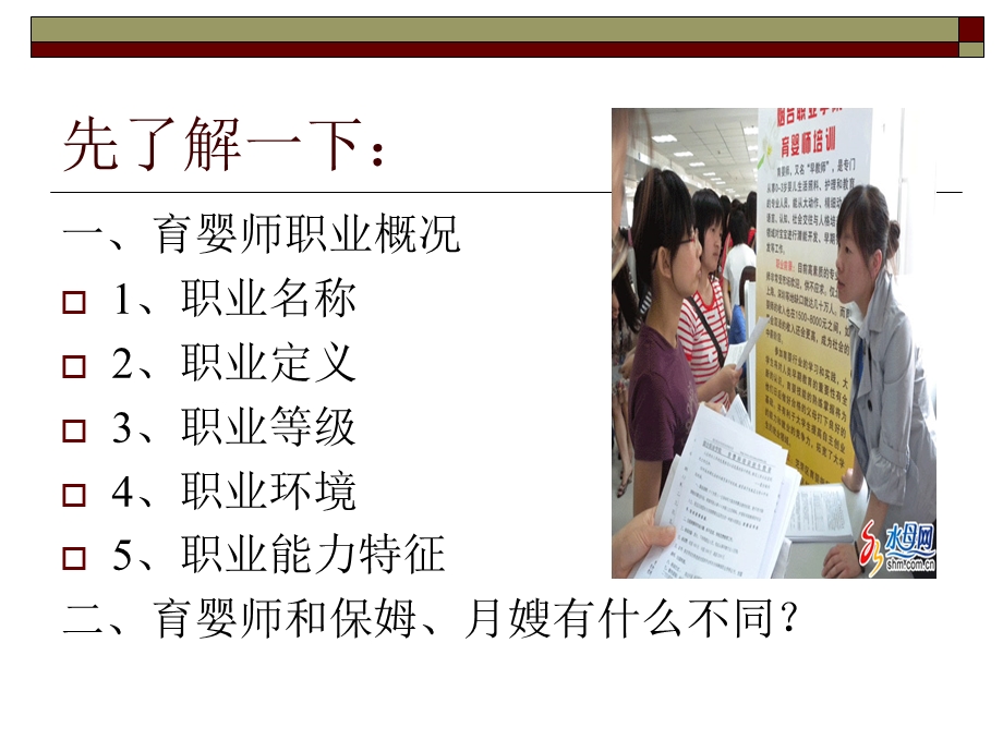 婴幼儿的生长发育.ppt_第2页