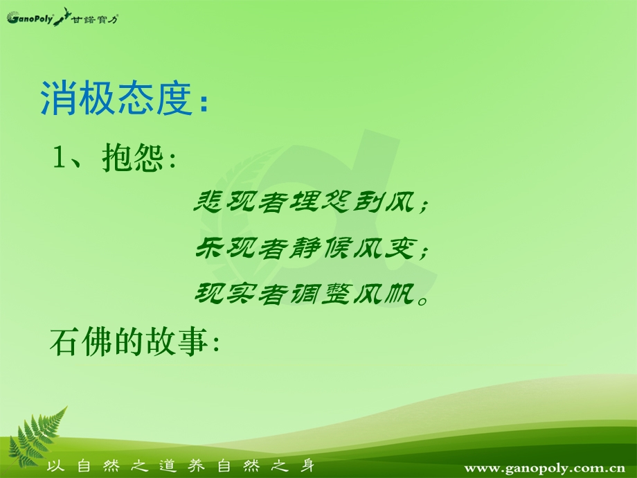 如何成为一位成功的经销商.ppt_第3页