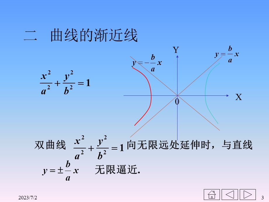 四小结与思考判断题.ppt_第3页