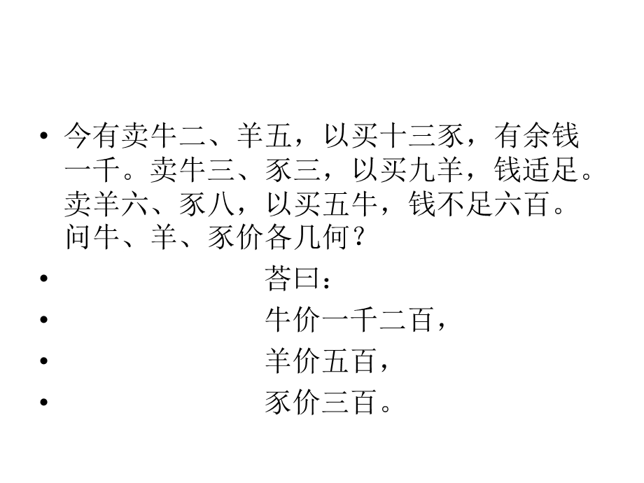 秦汉时期的文化10.ppt_第2页