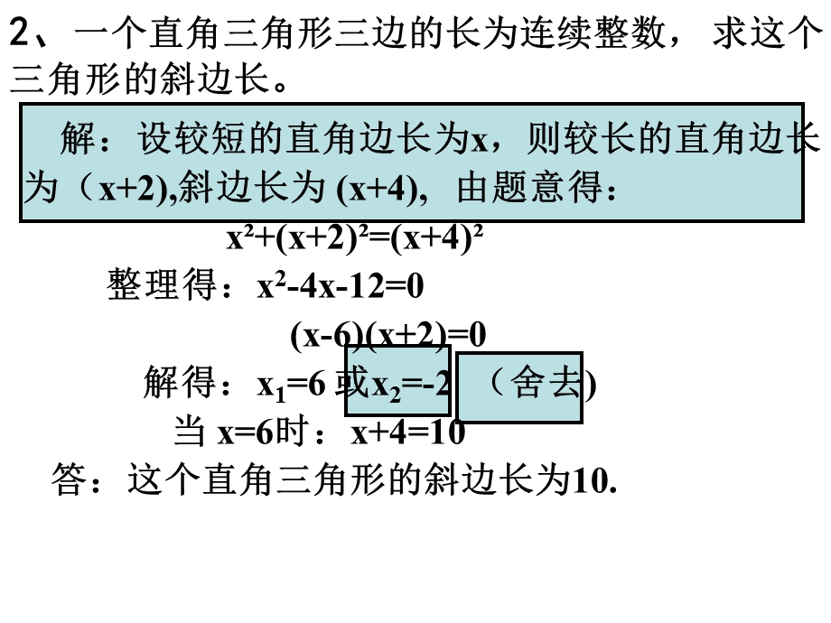 数字问题.ppt_第3页