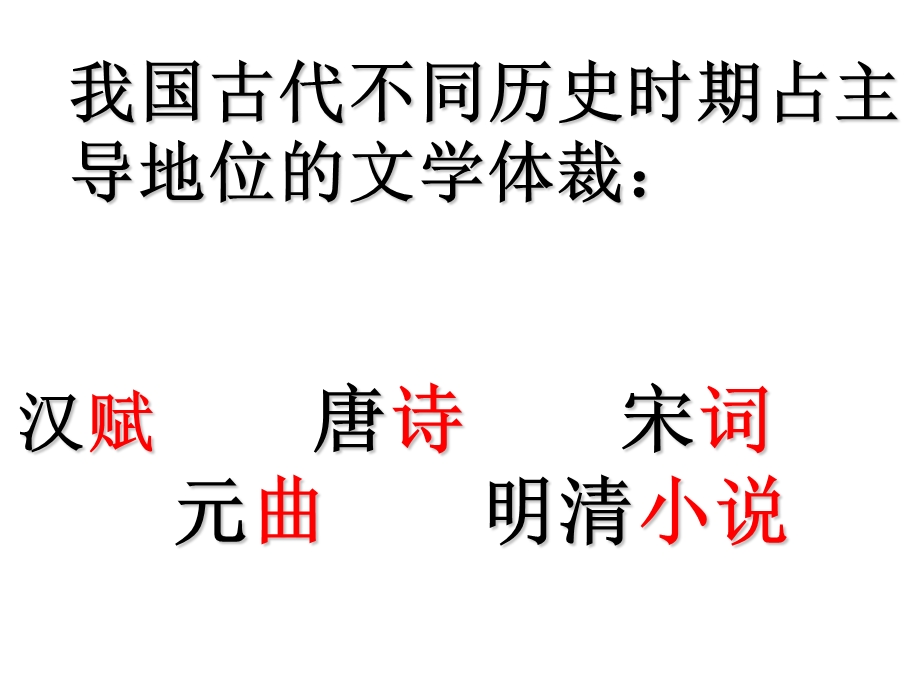 天净沙秋思教育课件PPT.ppt_第2页