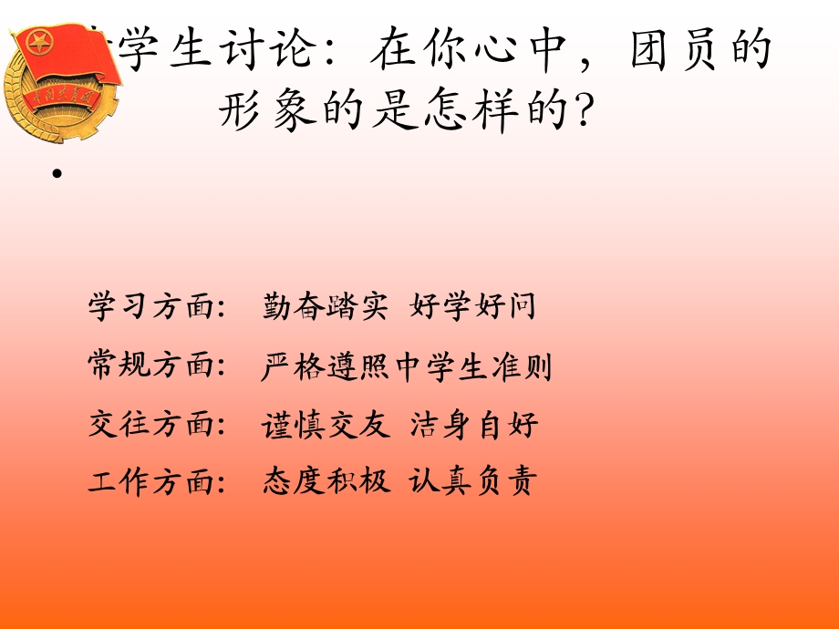 团课学习.ppt_第3页