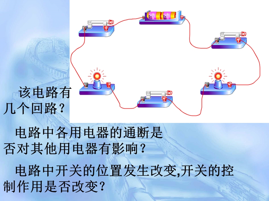 人教新课标版初中八上串联和并联ppt课件6ppt课件.ppt_第2页