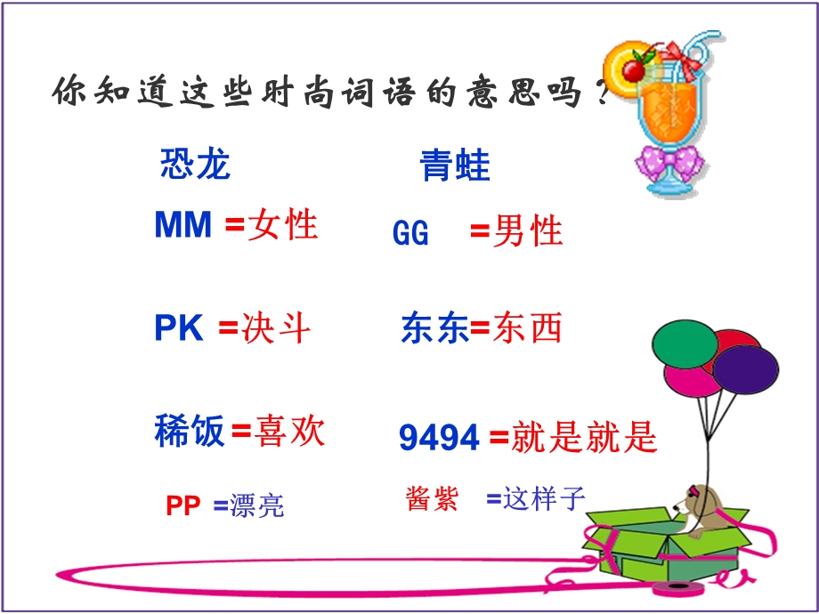 网络与心理健康.ppt_第3页