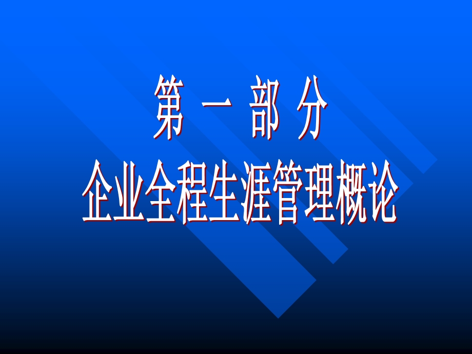 林健安讲授.ppt_第2页