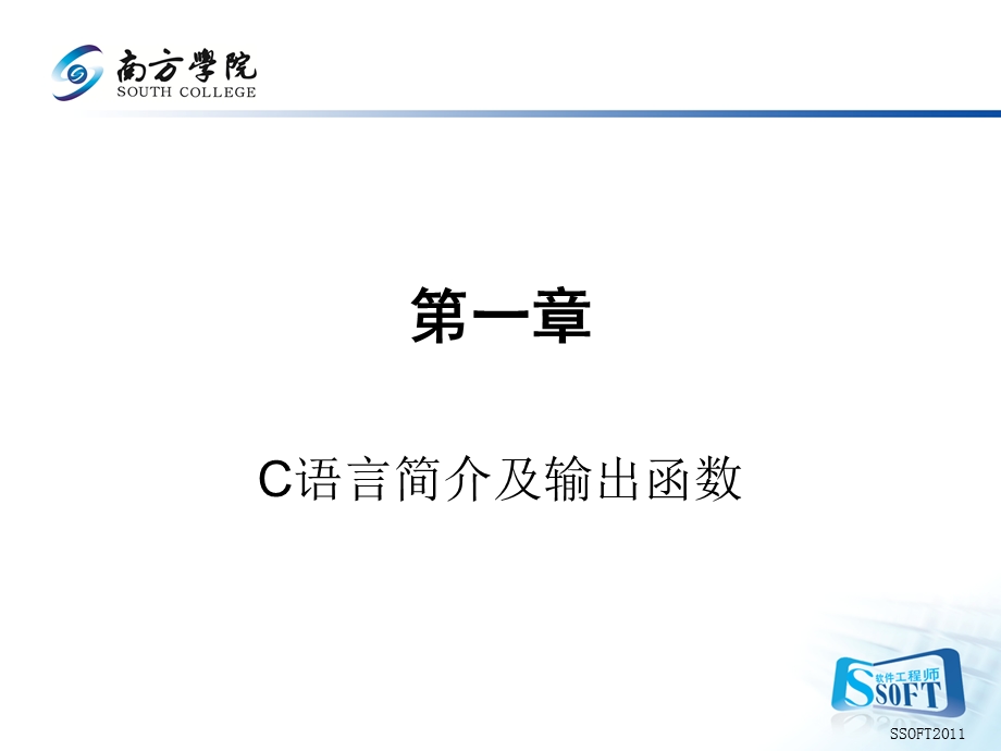 c语言程序逻辑01.ppt_第3页