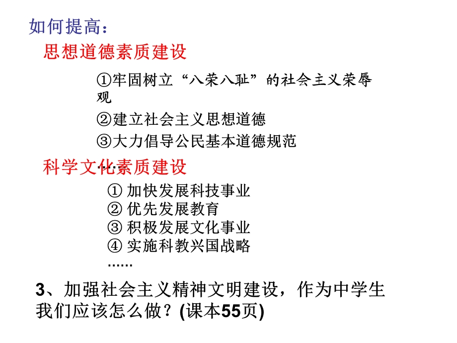 37理解实施科教兴国战略的现实意义.ppt_第3页