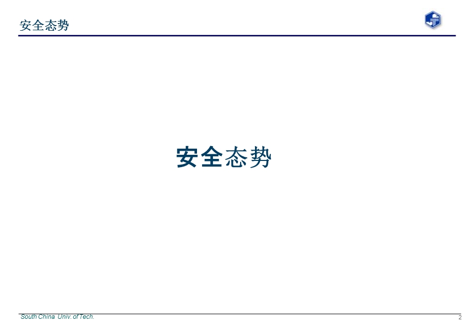 网络系统安全评估及高危漏洞.ppt_第3页