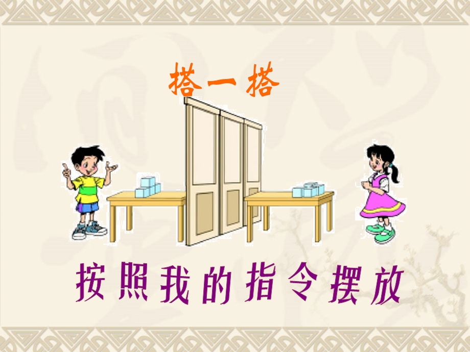 双阳柳树小学郭丽红.ppt_第3页