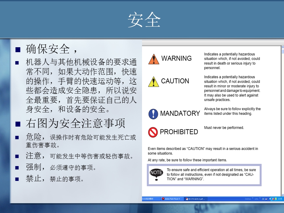 MOTOMAN机器人初学教程.ppt_第3页