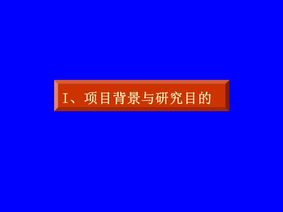 PRC预制管桩jd.ppt_第3页