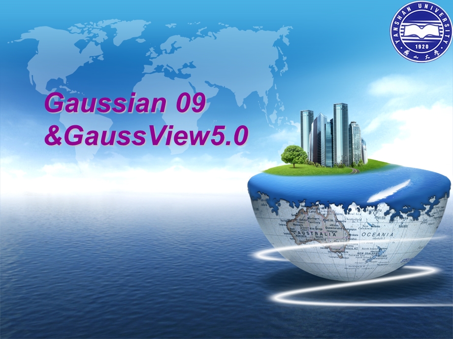 Gaussian 09 &GaussView5.0使用教程.ppt_第1页