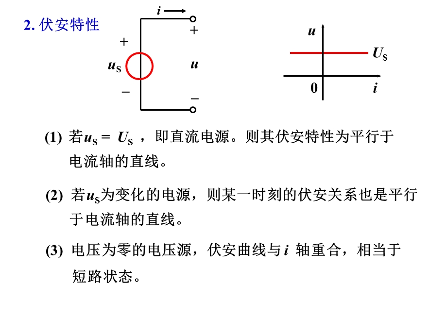 清华大学江缉光课件1bjjc007.ppt_第3页