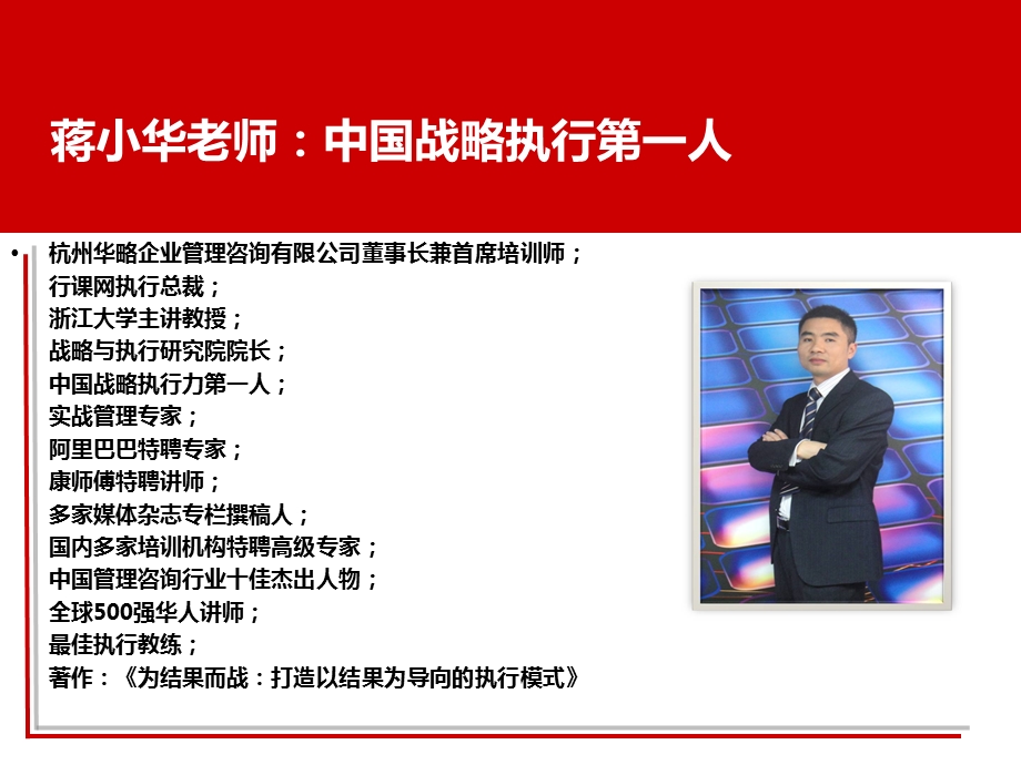 执行力培训学习执行力.ppt_第2页