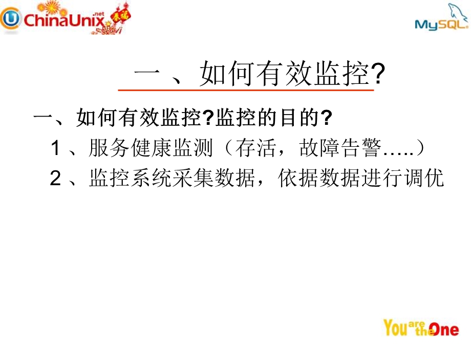 mysql运行监控全解.ppt_第3页