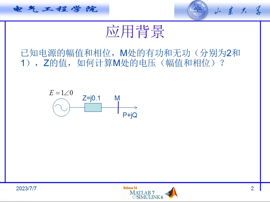 MATLAB程序设计与调试优化.ppt_第2页